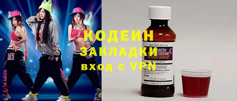 Кодеин напиток Lean (лин)  хочу наркоту  mega   Асино 