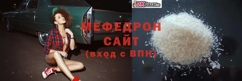 что такое   Асино  Мефедрон mephedrone 